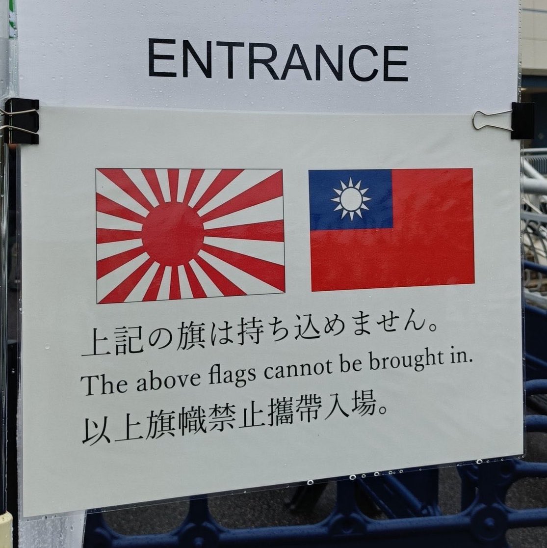 furuyama4486's tweet photo. ちょ、マジで憤りを禁じ得ない。

日本が国家承認していない北朝鮮。その国旗は堂々と掲げられた。

一方、同じく日本が国家承認していない台湾は、国旗を禁止。それどころか、「Taiwan」と書いただけのタオルまで「政治的主張」と制止したという。

「Chinese Taipei」という国際スポーツ上の取り決めがあることは分かる。しかし「Taiwan」という地名まで政治的主張だと言うのか。それは、誰に阿っているのか。

中国国旗はいい。北朝鮮国旗もいい。でも「Taiwan」はダメ。これのどこが公平なスポーツ大会なんだ。

台湾地域という事実まで、中国への政治的配慮で覆い隠すような運営ならば、それこそスポーツへの政治の持ち込みではないか。

台湾は台湾。

我々の血税を使っておいてこんな歪んだアジア大会、クソ過ぎる。

#愛知名古屋2026 #アジア競技大会