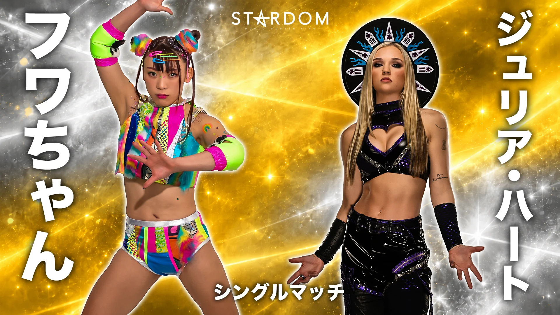 スターダム✪STARDOM on X: 
