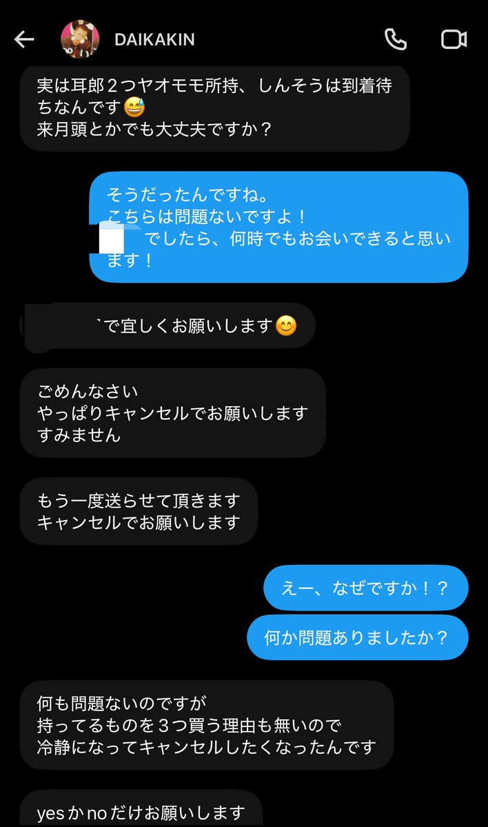Vakzin848's tweet photo. 注意喚起⚠️として流しておきます。

@jfINnuNyob75581という方とお取り引きをさせていただく予定でDMをしていた際に、脅迫まがいな発言をされていたので、皆さんにも気をつけていただきたいです。

当方はブロックし、今回の件をポストすることは本人にお伝えしております。 https://t.co/CCJa4fkI8t