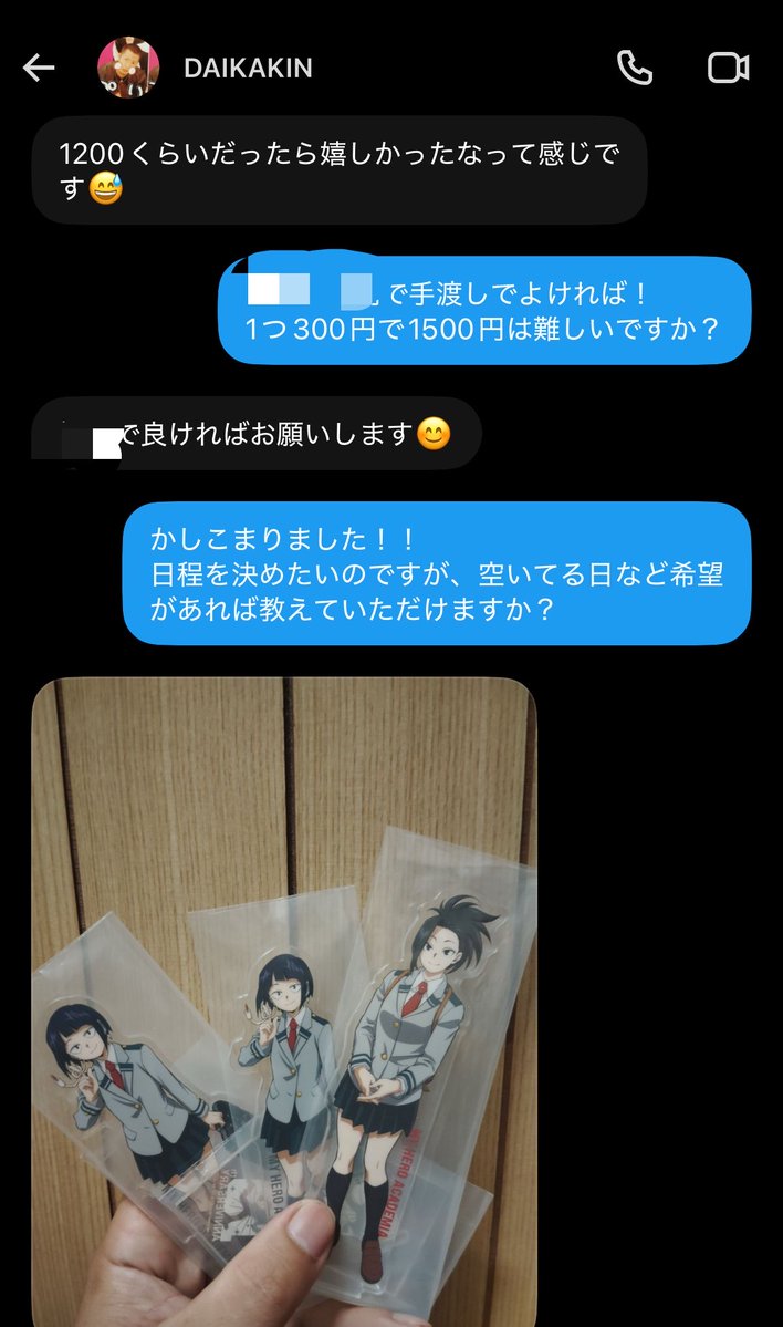Vakzin848's tweet photo. 注意喚起⚠️として流しておきます。

@jfINnuNyob75581という方とお取り引きをさせていただく予定でDMをしていた際に、脅迫まがいな発言をされていたので、皆さんにも気をつけていただきたいです。

当方はブロックし、今回の件をポストすることは本人にお伝えしております。 https://t.co/CCJa4fkI8t