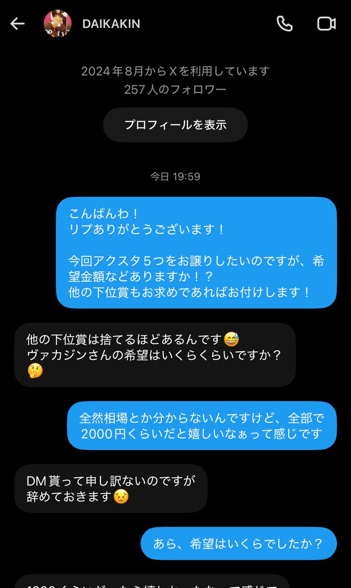 Vakzin848's tweet photo. 注意喚起⚠️として流しておきます。

@jfINnuNyob75581という方とお取り引きをさせていただく予定でDMをしていた際に、脅迫まがいな発言をされていたので、皆さんにも気をつけていただきたいです。

当方はブロックし、今回の件をポストすることは本人にお伝えしております。 https://t.co/CCJa4fkI8t