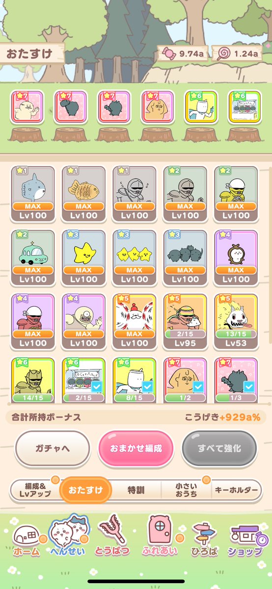 dolls_d's tweet photo. #ちいぽけ https://t.co/I0SAVfRleH