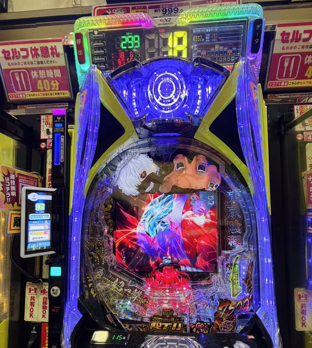 youseihimetana's tweet photo. とりあえず世界一は貰いますね💢💢💢
（300gで周期リーチ） https://t.co/c2FkRdZiw8