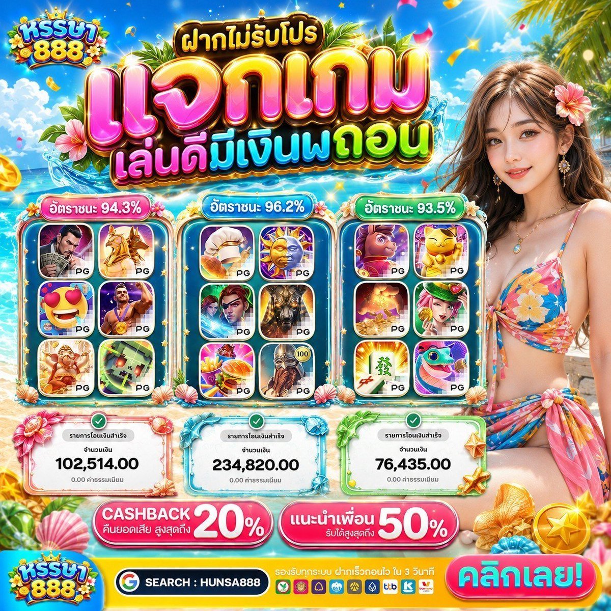 Phechr_med_to's tweet photo. 💎หรรษ888 #เครดิตฟรี 50 ฿‼️
👉 ติดตาม 🛎️ + 1 รี ♻️ + 1 ใจ ♥️ + 1เม้น💬

🧧โค้ด : INS6PSJ27K
💵 ทำยอด 500 ถอน ได้ 50 ✅

https://t.co/KjBIwsTiHf https://t.co/mtA33GPwJb
