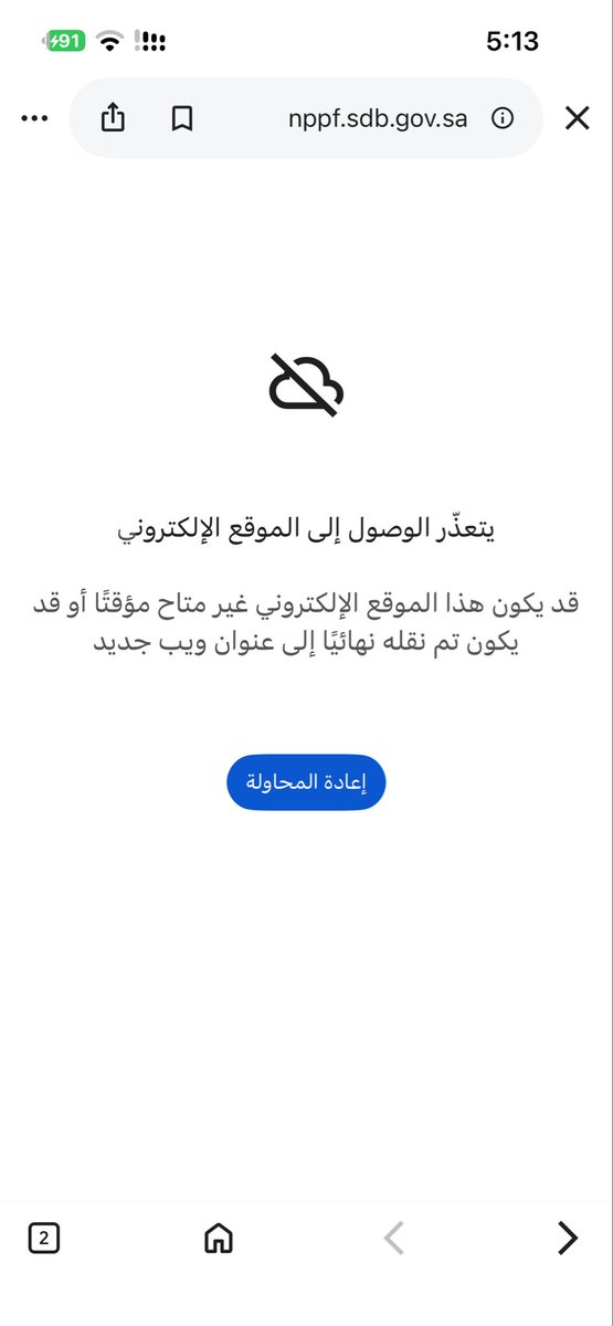 asoma6789's tweet photo. @SDB_Care 

الموقكم مقفل اش سبب عطلنا على شغلنا بشكوى على وزارة التجارة 🤕🤕🤕 https://t.co/f0axj0nvlj