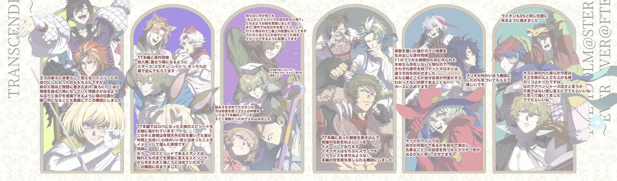 shirogane_gin_'s tweet photo. 名古屋は本日まで！ちょっと早いですが本当にありがとうございました…！✨😿
主催の針様や企画に参加されたPさんたちの応援の気持ち、また見てくださった方の熱量の高さを近くで実感できて、改めてSideMが TTが大好きだなと思いました！

せっかくなので絵に込めた小ネタをまとめてます、よければ〜！ https://t.co/IByS080AlI