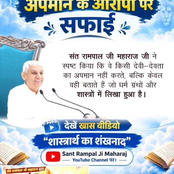 DasNagendraTha2's tweet photo. #50लाख_का_इनाम
बिना किसी शर्त के छूट: उन्होंने स्पष्ट किया कि सामने वाले धर्मगुरुओं पर कोई शर्त लागू नहीं होगी और न ही उनसे कुछ लिया जाएगा—चैलेंज पूरी तरह से एकतरफा और निष्पक्ष है। https://t.co/YtndQFfvex
