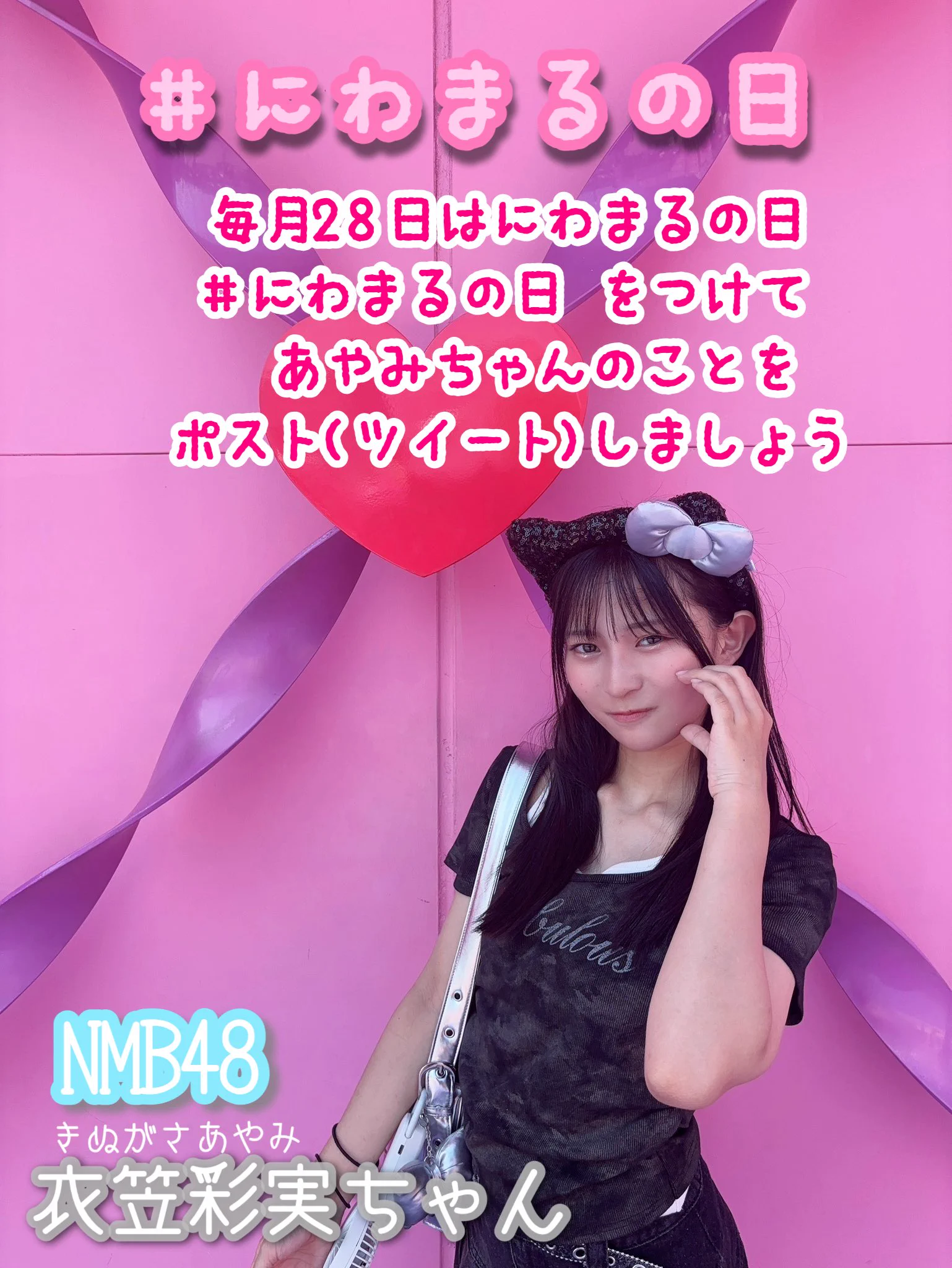 衣笠彩実コミュニティ on X: 