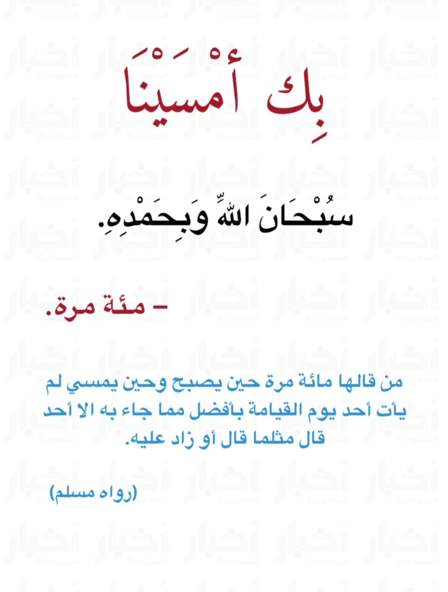 AlsbhyTlal53096's tweet photo. أمسينا وأمسى الملك لله https://t.co/ozA9xWpTJl