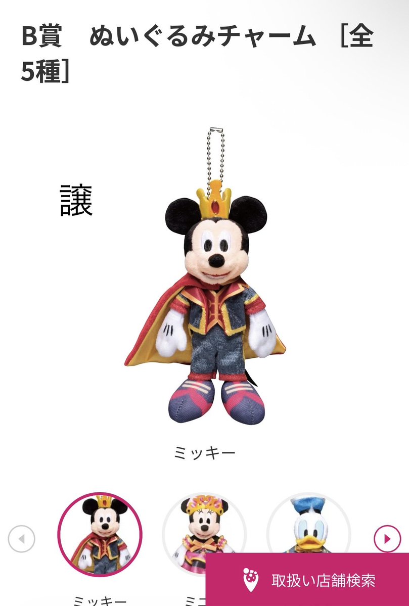 YraLnxLa1SQPSLx's tweet photo. Disney Happyくじ IDOL ON STAGE
交換探しています
【譲】A賞 グーフィー 、B賞ミッキー
【求】H賞 ミッキー
お譲りのみ歓迎 都内・舞浜・名古屋手渡し優先
お心当たりのある方は本ポストにいいねの上お気軽にDMまでご連絡お願いいたします
#happyくじ #idolonstage #ディズニー交換 #ディズニーくじ https://t.co/QCKsk4OSvV