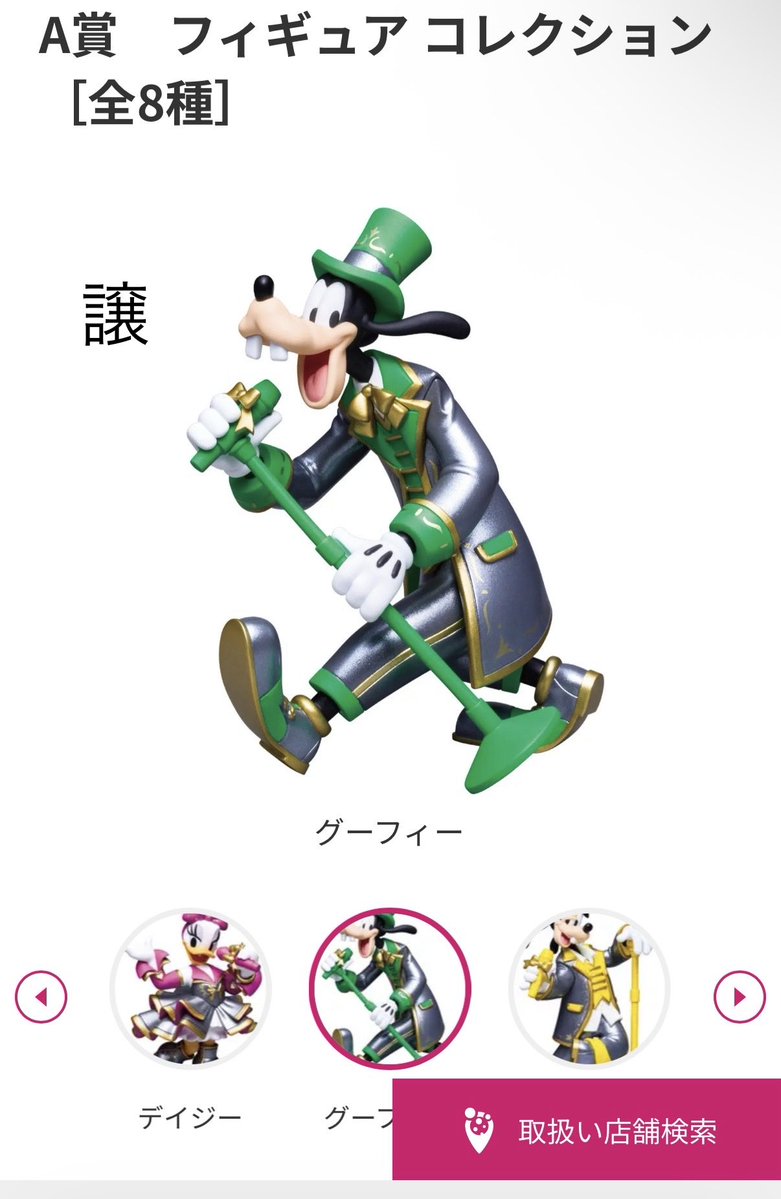 YraLnxLa1SQPSLx's tweet photo. Disney Happyくじ IDOL ON STAGE
交換探しています
【譲】A賞 グーフィー 、B賞ミッキー
【求】H賞 ミッキー
お譲りのみ歓迎 都内・舞浜・名古屋手渡し優先
お心当たりのある方は本ポストにいいねの上お気軽にDMまでご連絡お願いいたします
#happyくじ #idolonstage #ディズニー交換 #ディズニーくじ https://t.co/QCKsk4OSvV