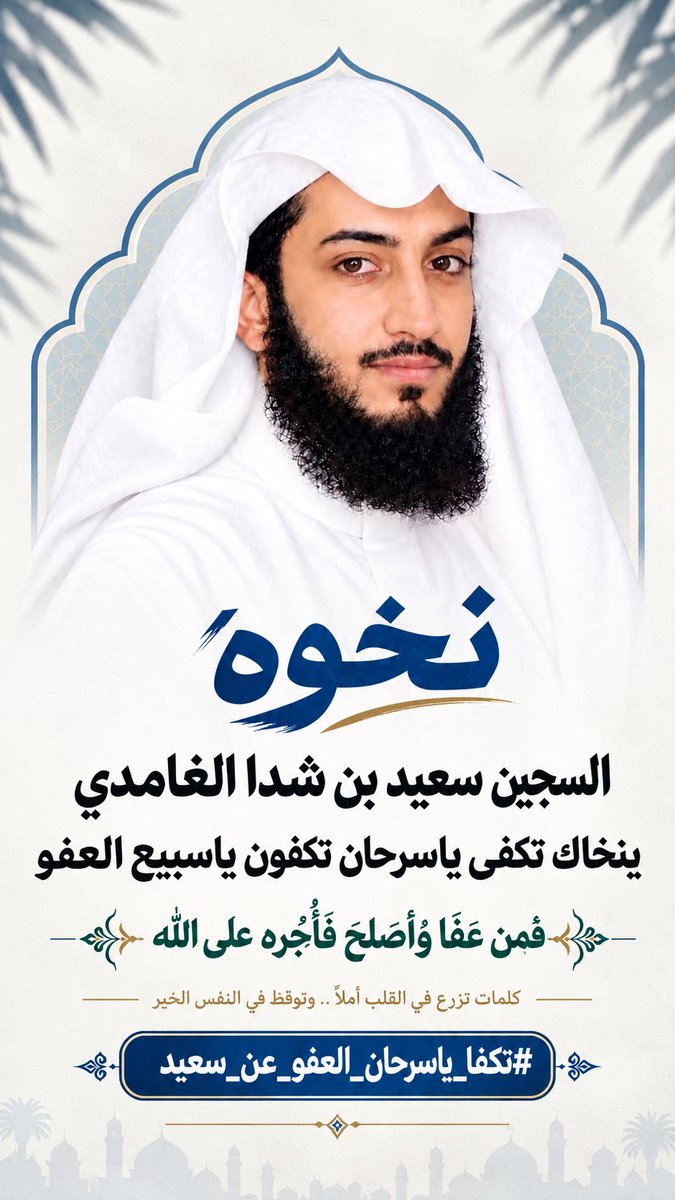 y_ai70's tweet photo. #ننخاك_ياسرحان_العفو https://t.co/C2FiVyiYuM