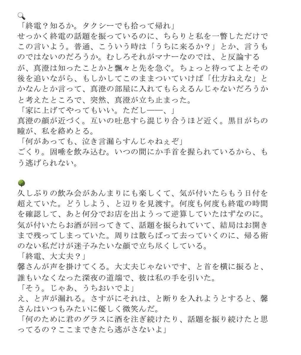 salmonmackerel's tweet photo. 終電なくなっちゃったねって話
（☂️💉🔍🌳💜）

#tgakプラス https://t.co/7jEjqOVrpI