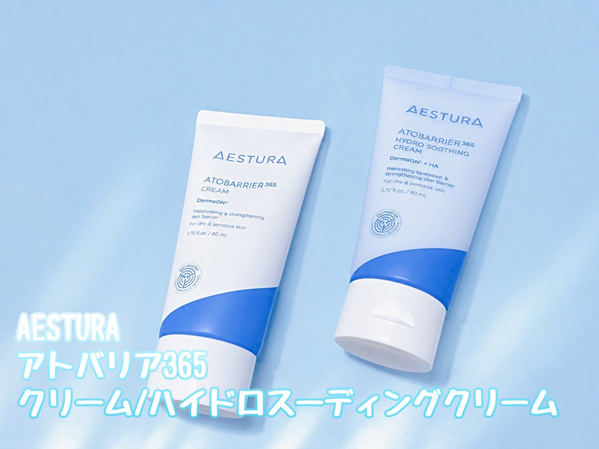 sonokaaaniko's tweet photo. AESTURAさまからいただきました

アトバリア365クリームはこっくりとしたテクスチャでしっかりと保湿してくれます。敏感肌さんにもおすすめ！
ハイドロスーディングクリームはジェルのような使い心地でみずみずしく肌を潤してくれます。
どちらも高密度セラミドカプセル配合✨
＃ガチモニター_エストラ https://t.co/ByruA9tBMg