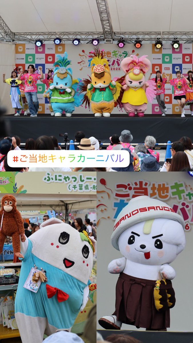 96burakku's tweet photo. 初めてご当地キャライベント行ったけど、もっと行きたいと思えるくらいに楽しかった！
ミラーレスで撮るの楽しすぎるし、画質良すぎて2000枚以上撮ってしまった！

#ご当地キャラカーニバル https://t.co/t9WiGJwICx