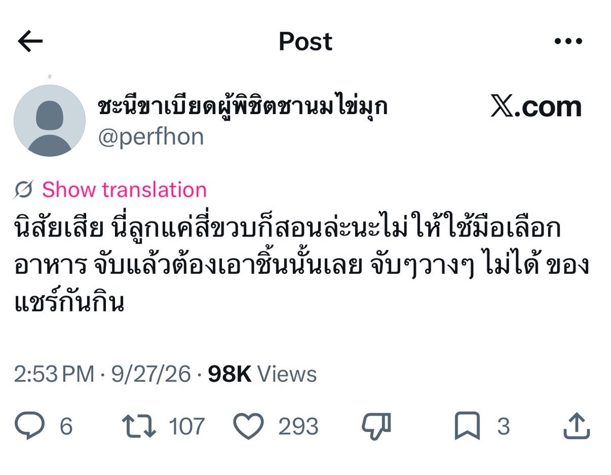 prlxnj's tweet photo. ไม่พอใจที่อาร์มี่ตัดคลิปแล้วใส่ข้อความบอกว่า namjoon cute habit เหร้อ ?? คือถ้าอาร์มี่ชมบังทันเมื่อไหร่ มันจะมีตัวเขี้ยวงอกวิ่งมาเสร่อแบบนี้ทุกที 10 ปีที่แล้วเป็นยังไงทุกวันนี้ก็เหมือนเดิม บริบทคลิปเต็มคนละเรื่องเลย เค้าตัดคลิปชมความน่ารักพี่นัมจุนแต่เอาไปบิดเป็นอีกเรื่อง ต่อความยาวสาวความยืดวิจารณ์ไปถึงมารยาท ถึงนิสัย เค้าได้เลยเนาะ ให้มันดีแต่มึงกันจริงๆ 🤷‍♀️