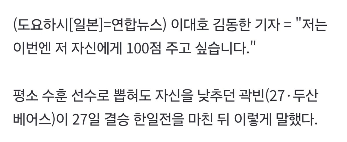 hustle_gogeul's tweet photo. "저는 이번엔 저 자신에게 100점 주고 싶습니다."

빈이가 스스로한테 100점이라고 하는 거 정말 처음 봄
빈아 100점 그 이상으로 잘했다 정말 고생했어🥹 https://t.co/56NZDBef6E
