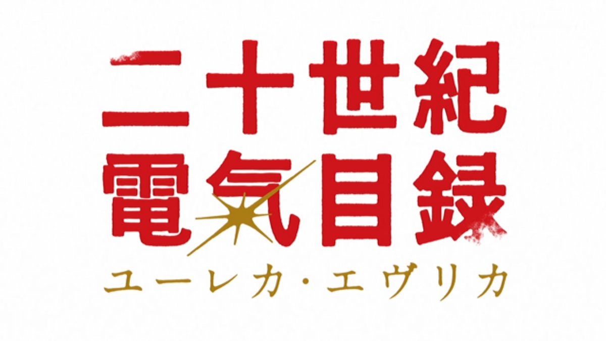 Sparks of Tomorrow Episode 13 post image 1