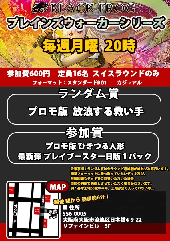 BLACK FROG Magic: the Gathering 部門 on X: 