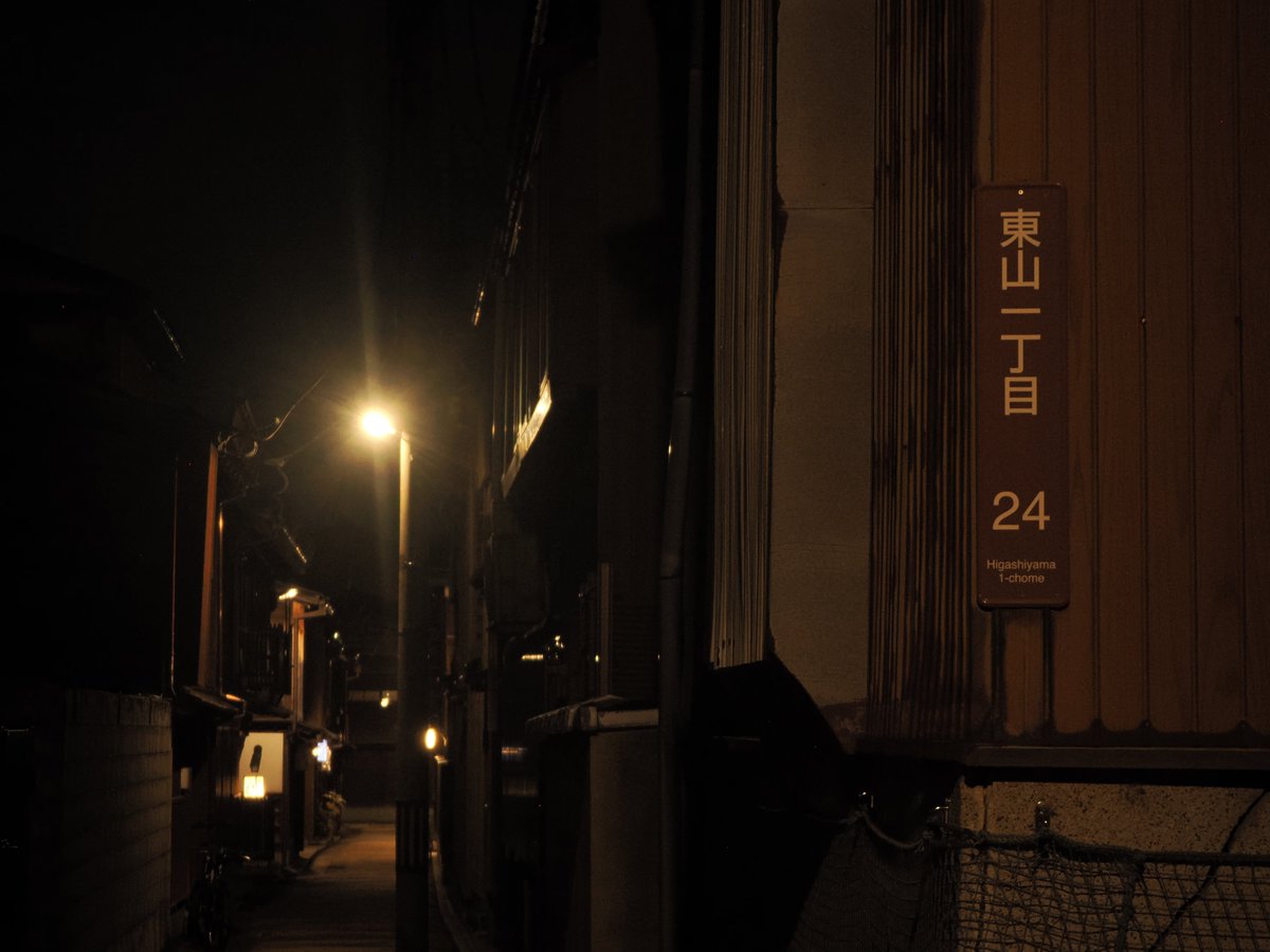 gonzalezww's tweet photo. "眩耀夜行"になってきた https://t.co/PH08Vl9nHl