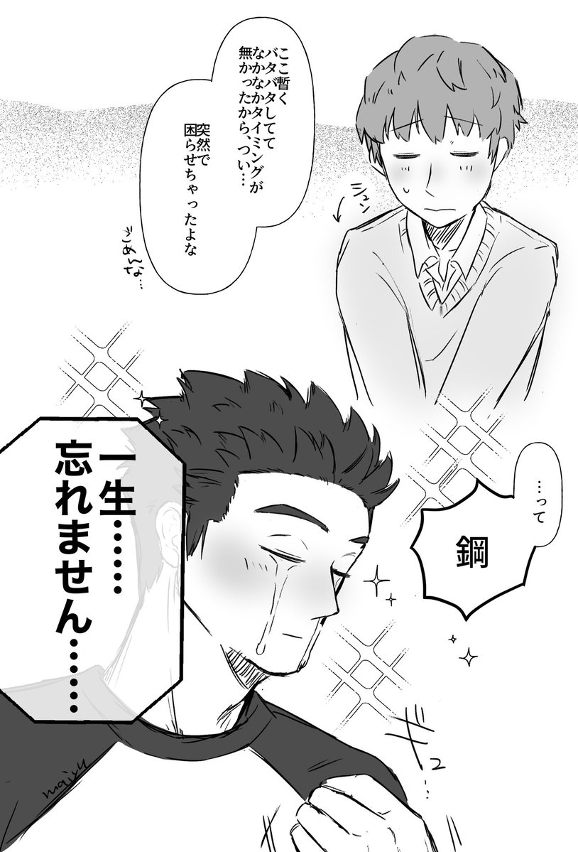 maiyu_fire's tweet photo. むらかみくん先輩からちゅ〜される度に感涙する時期あって欲しい（村来） https://t.co/fhXqvIMwRE