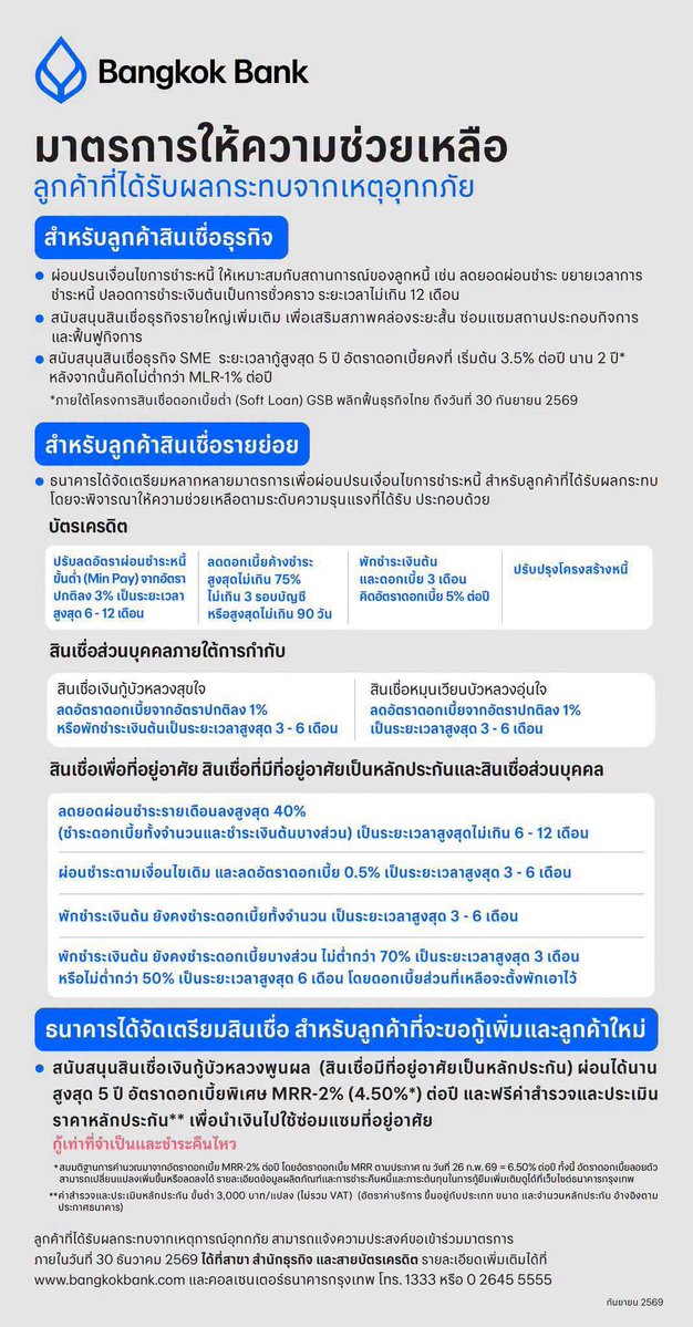 BT4US2's tweet photo. SCB, BBL, BAY, KTB https://t.co/6lZQ8DIkLM