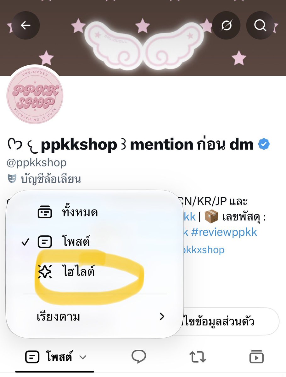 ppkkshop's tweet photo. เธรดรวมรีวิวนะคับ
ส่วนอัปเดตเก่าๆ ส่องได้ในไฮไลต์ได้เลยค้าบ https://t.co/LPzZO5nvuR