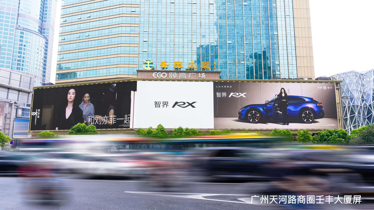liuyifeifanclub's tweet photo. Billboard Highlights | Brand Ambassador Liu Yifei @yifei_cc x Huawei Hima Luxeed RX Campaign 🚗
#LiuYifei #刘亦菲 #劉亦菲 #CrystalLiu #LưuDiệcPhi #หลิวอี้เฟย #ЛюИфэй #유역비 #リウ・イーフェイ #YifeiLiu #Mulan #ADreamOfSplendor #TheTaleOfRose #MeetYourself #Huawei #Hima #Luxeed https://t.co/x2E0jg0XZa