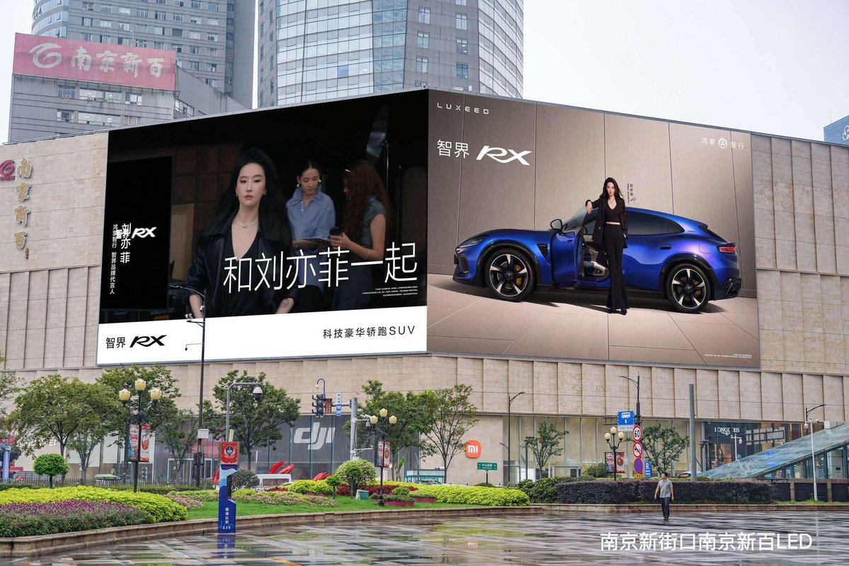 liuyifeifanclub's tweet photo. Billboard Highlights | Brand Ambassador Liu Yifei @yifei_cc x Huawei Hima Luxeed RX Campaign 🚗
#LiuYifei #刘亦菲 #劉亦菲 #CrystalLiu #LưuDiệcPhi #หลิวอี้เฟย #ЛюИфэй #유역비 #リウ・イーフェイ #YifeiLiu #Mulan #ADreamOfSplendor #TheTaleOfRose #MeetYourself #Huawei #Hima #Luxeed https://t.co/o7WvOZA6uR