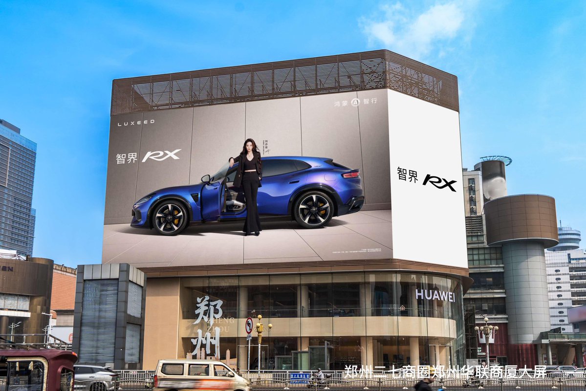 liuyifeifanclub's tweet photo. Billboard Highlights | Brand Ambassador Liu Yifei @yifei_cc x Huawei Hima Luxeed RX Campaign 🚗
#LiuYifei #刘亦菲 #劉亦菲 #CrystalLiu #LưuDiệcPhi #หลิวอี้เฟย #ЛюИфэй #유역비 #リウ・イーフェイ #YifeiLiu #Mulan #ADreamOfSplendor #TheTaleOfRose #MeetYourself #Huawei #Hima #Luxeed https://t.co/o7WvOZA6uR