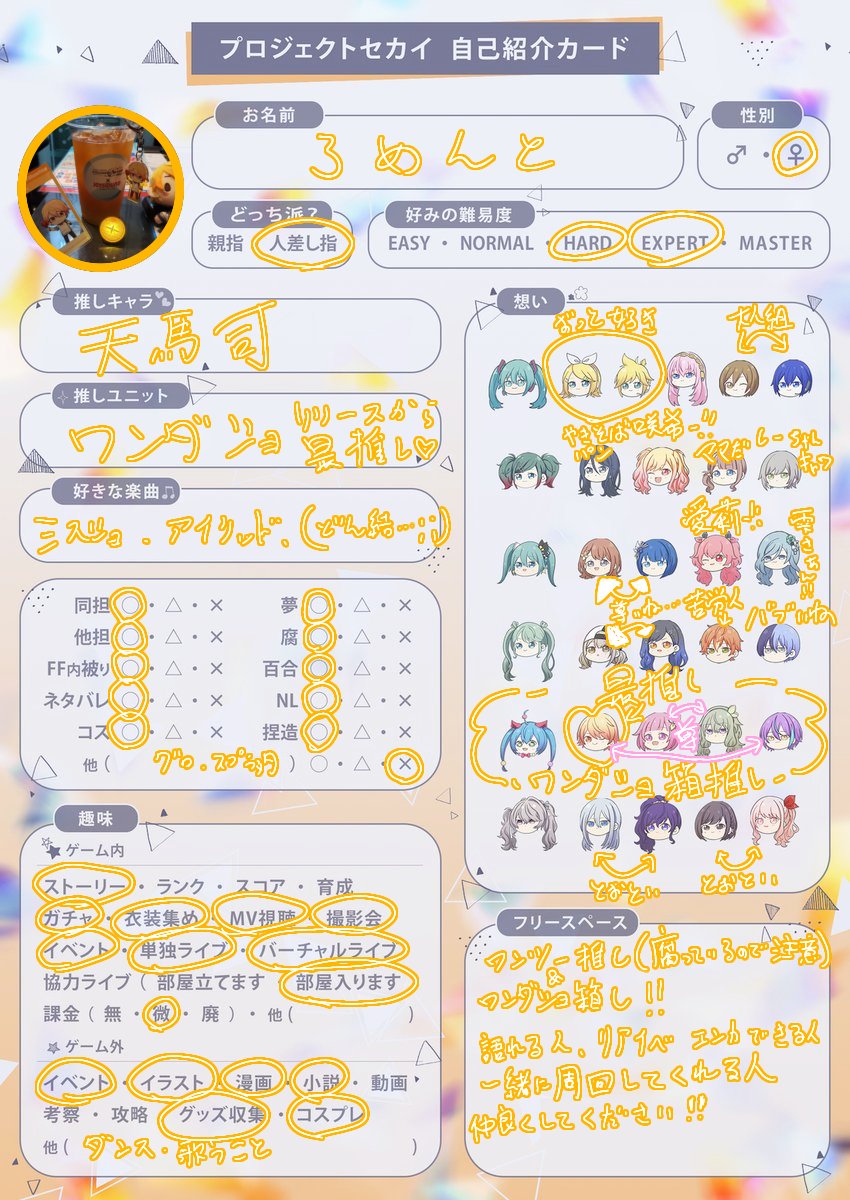 ROMENT_ps's tweet photo. ||◣再掲◥||

おともだちがほしいです！
よろしくお願いします🙇‍♀️

気軽にお話できる方募集してます🤝

同担/他担様◎◎

♡or♲でお迎えします🙌

リトリン必読
꒰https://t.co/AzXSO3M0Xs ꒱

#プロセカ履歴書
#プロセカ好きと繋がりたい
#プロセカ好きさんと繋がりたい https://t.co/UBACq42GhJ