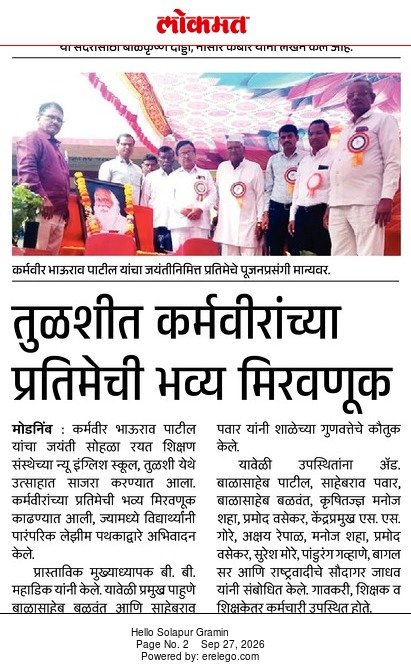 AVRepalOfficial's tweet photo. #कर्मवीर_जयंती_सोहळा 
#जय_कर्मवीर
#कर्मवीर_भाऊराव_पाटील 

@PawarSpeaks @supriya_sule @RRPSpeaks @yugendraspeaks https://t.co/7zGkIeaQBr