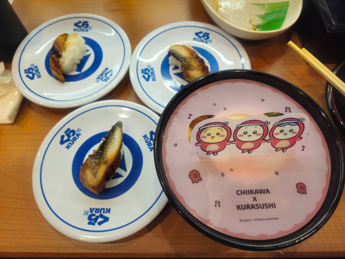 Yusuke_Kitayama's tweet photo. 【グルメ】くら寿司
2026年8月27日(木) 21:41頃
鰻が食べたくてフェアがもう終わるってんで行ってきた。ちいかわコラボもやってたんでついでにそれも食べてきた。鰻は7貫ぐらいで飽きたので定番のネタをいくつかで締めた。びっくらポンではハチワレとうさぎのフィギュアが当たった。
#KYグルメ日記 https://t.co/D7Ry0DbXEf