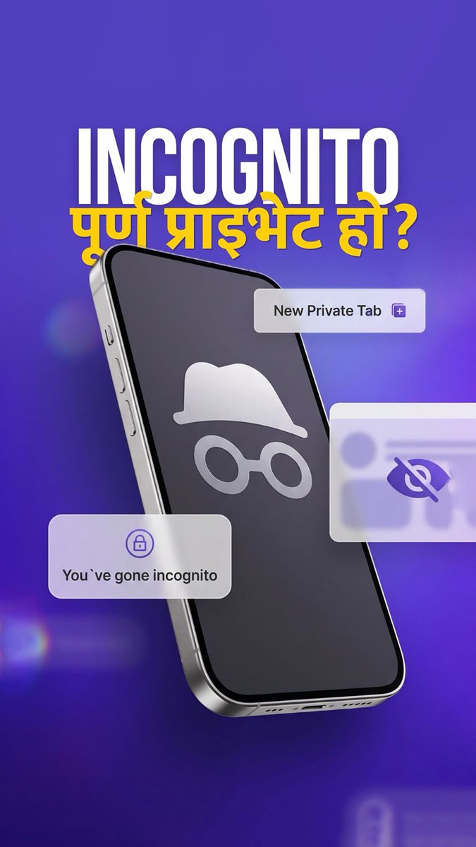 TechPanaNP's tweet photo. Incognito Mode ले के लुकाउँछ, के लुकाउँदैन?
#incognitomode #internethistory #cookies #Techpana https://t.co/6IH6lt8PiP