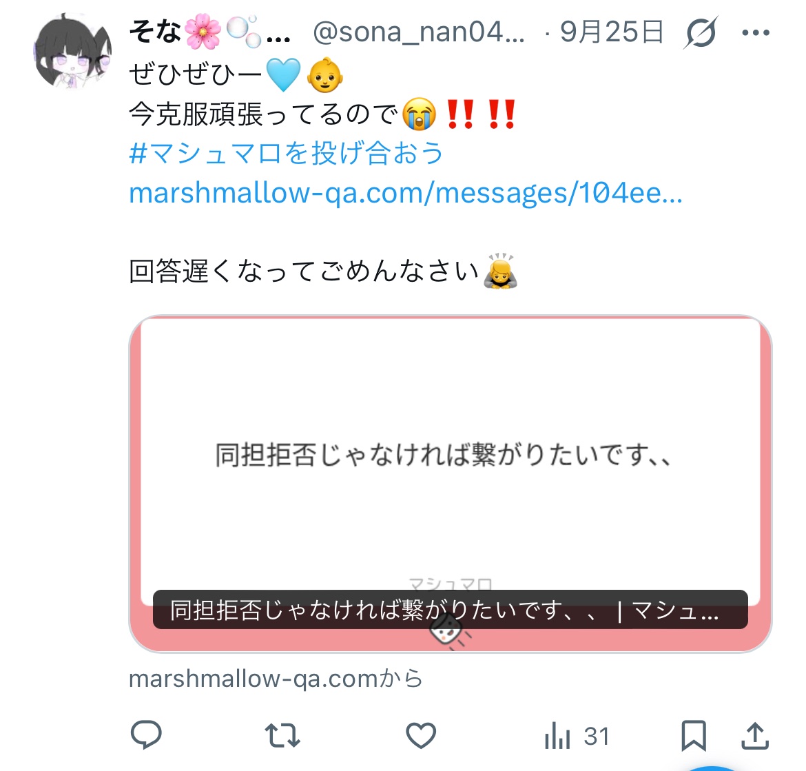 sona_nan0430's tweet photo. マロ主さん誰ですか😭🥹 https://t.co/k0TqkucdBd