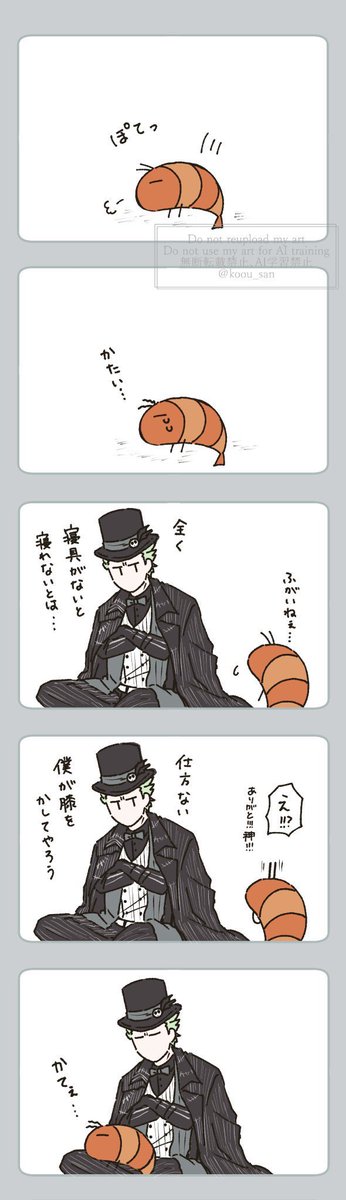 koou_san's tweet photo. 小エビちゃんとおセベ🦐⚡️ https://t.co/F6ebHJiVK1