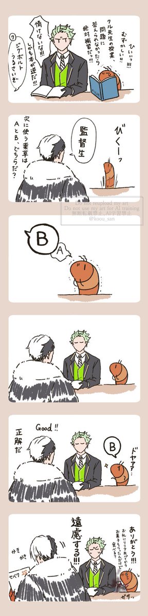 koou_san's tweet photo. 小エビちゃんとおセベ🦐⚡️ https://t.co/F6ebHJiVK1