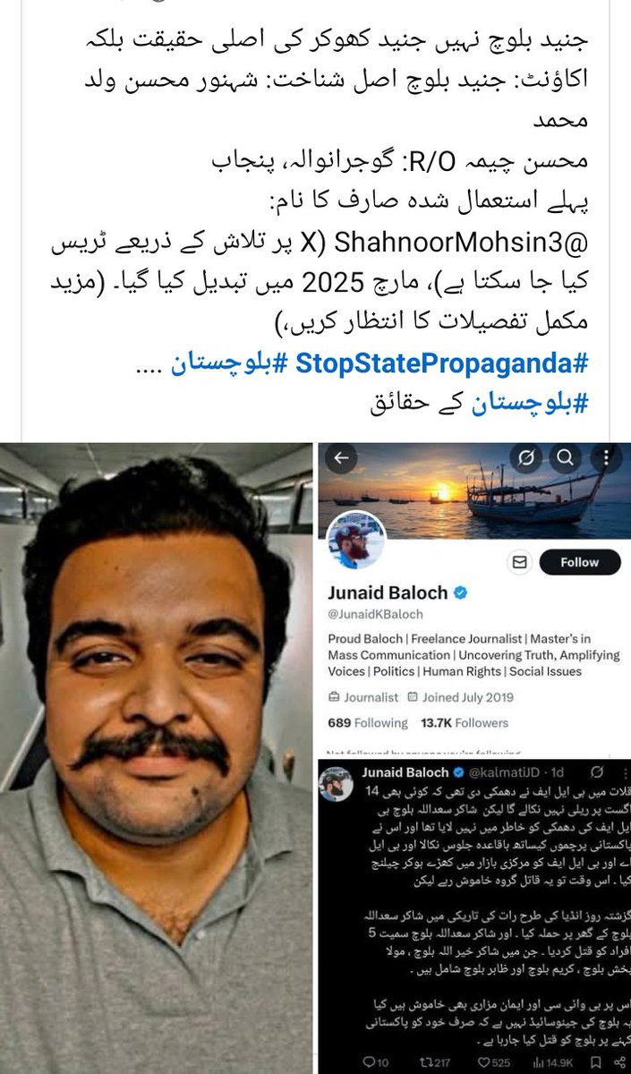 MirBalochczbo's tweet photo. @KalmatiJD یہ ہے شہنور محسن ولد محمد محسن چیمہ ۔لیکن شہنور چیمہ بولتا ہے میی ایک بلوچ کا ناجاہز اولاد ہوں https://t.co/KNRErrNsjn