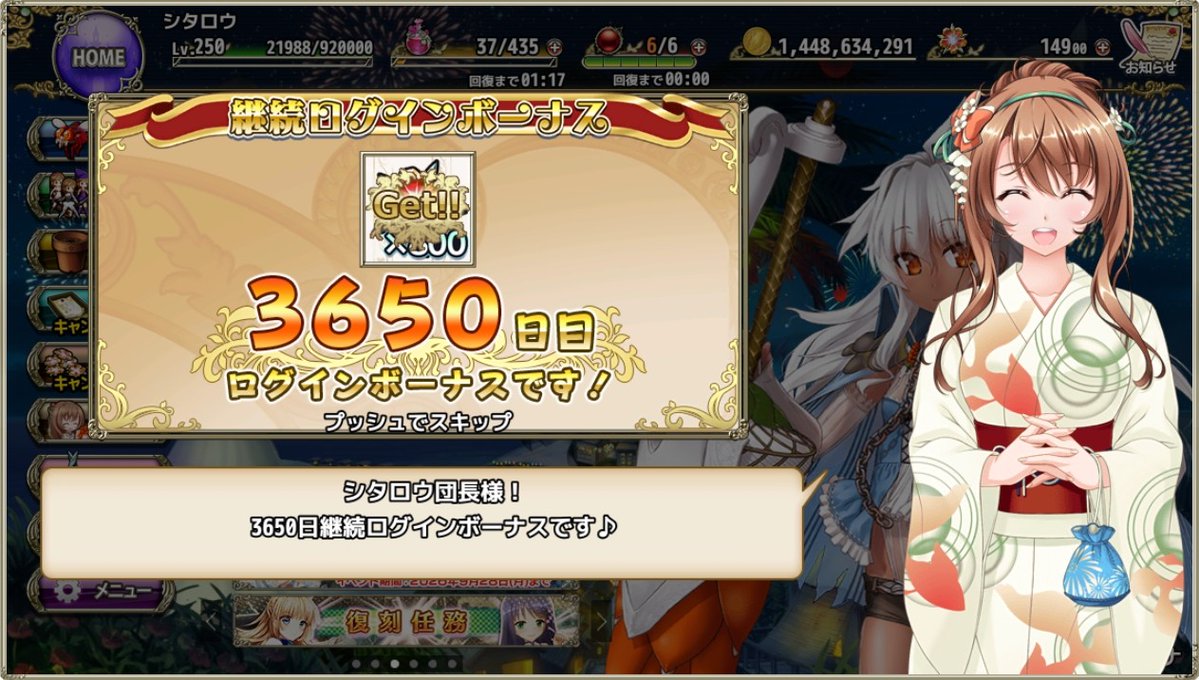 THSH090's tweet photo. 【花騎士】ついに迎えました3650日目。
（団長就任から遅れる事4カ月ほど）
ここまで来たら最後までお付き合いする所存
…ではあるんだけど、
最近多い有償ガチャはも少し手心を加えてくれると...

タイミングよく、ログボだけで４連石。
#花騎士　#フラワーナイトガール https://t.co/cCHqF9rFjp