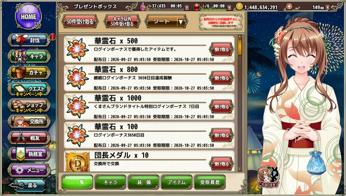 THSH090's tweet photo. 【花騎士】ついに迎えました3650日目。
（団長就任から遅れる事4カ月ほど）
ここまで来たら最後までお付き合いする所存
…ではあるんだけど、
最近多い有償ガチャはも少し手心を加えてくれると...

タイミングよく、ログボだけで４連石。
#花騎士　#フラワーナイトガール https://t.co/cCHqF9rFjp