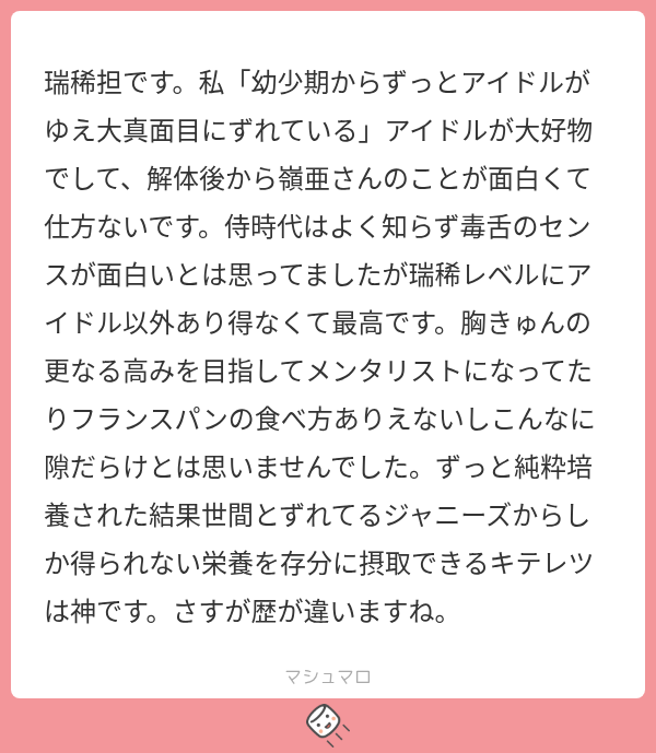 rryn_meow_'s tweet photo. 「幼少期からずっとアイドルがゆえ大真面目にずれている」みじゅれあ、これすぎるな。ガチでフランスパンの食い方蛙化すぎてしばらく引きずったんだけどあれ爆笑 嶺亜ってうさぎさんか何かだったのかな❓️と思ったよ。 https://t.co/KY3bpt96J8