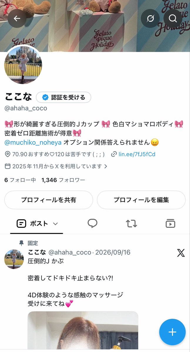 j_coco_j_'s tweet photo. ここなですー🐰

🧊になったので新しく( ; ; )

見つけてください!! https://t.co/5VxCuLbXJf