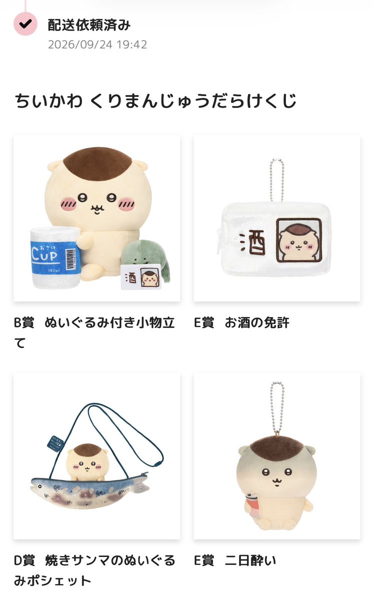 kmhr1727's tweet photo. 【交換】ちいかわ くりまんじゅうだらけくじ

(譲)
画像１
B賞 C賞 E賞

(求)
A賞

静岡県中部での手渡し、郵送は要相談

もし、交換可能な方居ましたらお声掛け頂けますと幸いです。 https://t.co/g48NkiafCj