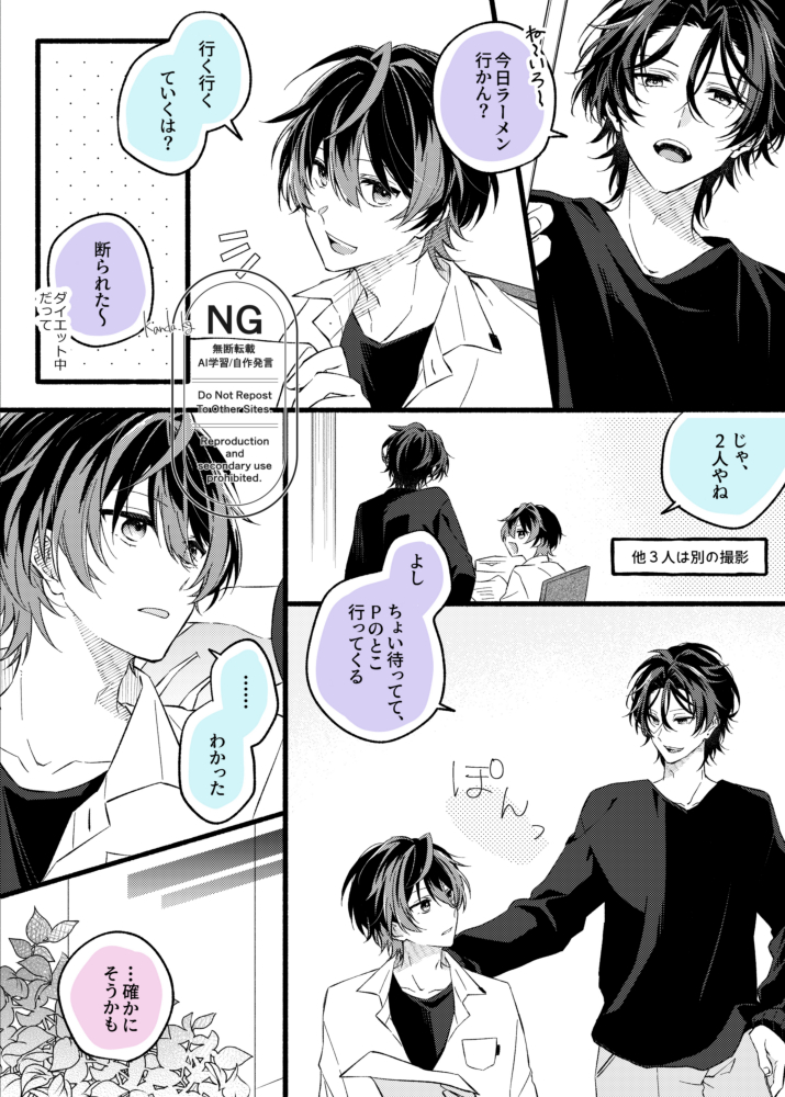 kanda_kg's tweet photo. 💛「🩷🩵に泣きつかれたとき、マジで何事かと思った。」（🩷🩵💜／捏造漫画） https://t.co/KDPygCH7tk