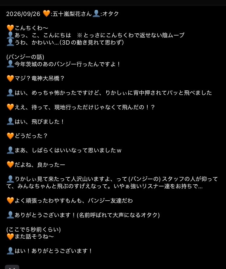 no_chance_yeah's tweet photo. ""バンジー友達の""りかしぃとのファントークレポです

好きなとこ伝えるパートこの倍くらいの量やる予定だったけど1分だからすぐ終わってしまった、また話せる機会目指して日々頑張るぞ〜

#にじFANTalk
#りかしぃキャッチして https://t.co/uyOO4LXH8U