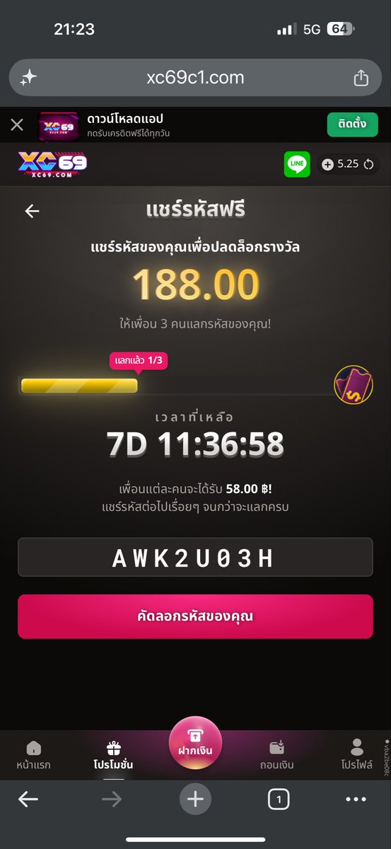 peuk_suphan's tweet photo. @LucasLucky999 รับ 58.00 ฿ เมื่อแลกรหัสลับนี้!

รีบหน่อย! จำกัดการแลกเพียง 3 ครั้งเท่านั้น!

ขั้นตอน:
1. ไปที่ https://t.co/zcNFjZu3pr
2. ลงทะเบียน/เข้าสู่ระบบ
3. กรอกรหัสฟรี: AWK2U03H
4. คุณจะได้รับ 58.00 ฿! https://t.co/esp8caBhzn