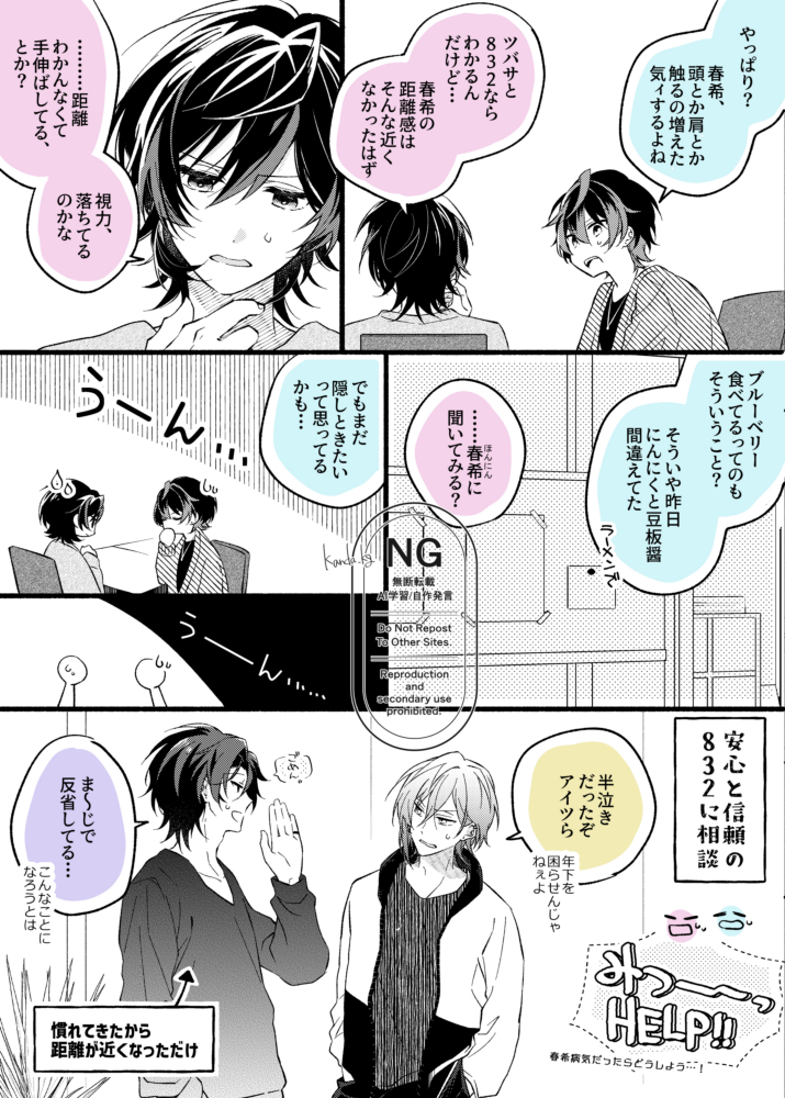 kanda_kg's tweet photo. 💛「🩷🩵に泣きつかれたとき、マジで何事かと思った。」（🩷🩵💜／捏造漫画） https://t.co/KDPygCH7tk
