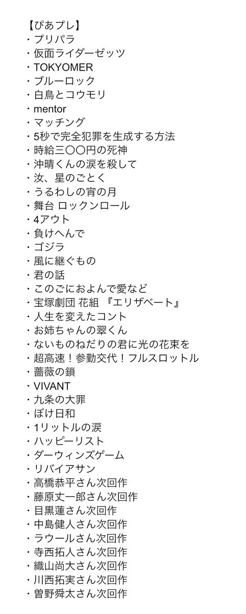 trhks2w's tweet photo. チケット相互協力できる方を探しております

【求】長尾謙杜次回作または長期
　　　ぴあプレ 作品通し

【譲】画像以外 ぴあプレ/その他一般

必要事項明記の上DMまでお願いいたします。

#チケット協力 #チケット相互協力 #相互協力 https://t.co/b7By6AK5qf