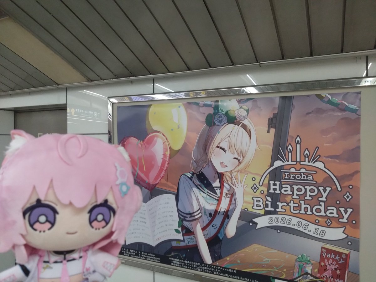 Toukai50000's tweet photo. #鉄道好きが撮った鉄道じゃない写真
全てホロライブになっちゃうな…
PARCOでやってた星街すいせい展と風真いろはと大神ミオの生誕広告と梅田三番街のホロライブオフィシャルショップのあずいろ https://t.co/qPOiUcrMrz