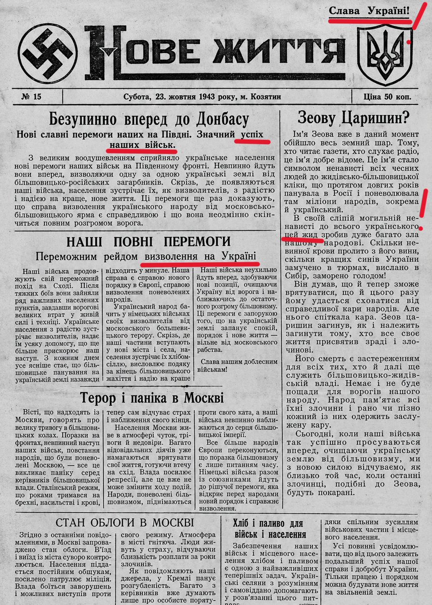 HavryshkoMarta's tweet photo. ⛔️“Slava Ukraini” was a fascist slogan formally used by the nationalist underground of the OUN and UPA—movements whose history includes collaboration with Nazi Germany, complicity in the Holocaust, and responsibility for the mass murder of Poles.

OUN members answered with “Glory to the Heroes!” or “Glory to the Leader!”—the latter referring to Bandera. Under the prescribed ritual, they shouted the slogan with an arm raised in a salute deliberately reminiscent of the fascist style.

The photo below shows a typical newspaper published under the German occupation of Ukraine. 

This particular issue, titled 'New Life,' came out in Koziatyn, Vinnytsia region, on October 23, 1943. 

Right at the top: “Slava Ukraini.” 
Below it comes talk of the “victorious advance” of the German “liberators,” followed by rhetoric about “Zhydy (Jews)” supposedly taking over Ukraine—the familiar poison of the Judeo-Bolshevik conspiracy myth.

That history cannot simply be scrubbed away because the slogan later acquired a different political meaning. “Glory to Ukraine” carries historical baggage stained by the blood shed under Nazism and by Ukrainian collaborators who served it. Nor does that history magically disappear because Zelenskyy, who is Jewish, repeats the phrase.

So whenever a liberal, progressive, or leftist casually types “Slava Ukraini,” perhaps they should first do something progressives usually claim to value: historical inquiry.
 
Slogans have histories. 
Pretending not to know them does not make those histories disappear.